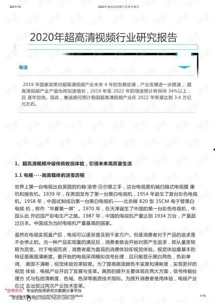 集中爆料最新分析报告范文